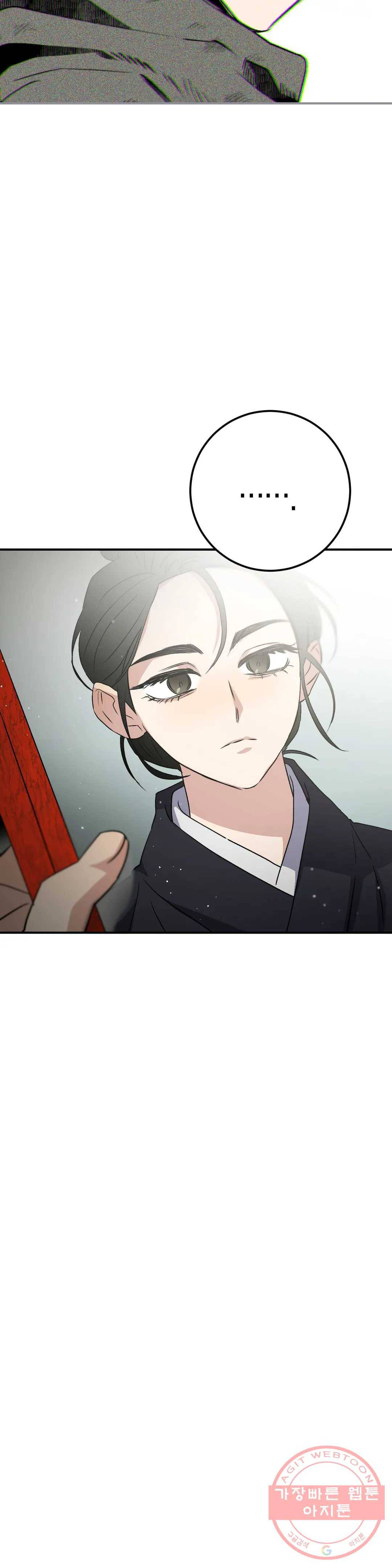 무명의 등불 44화 23