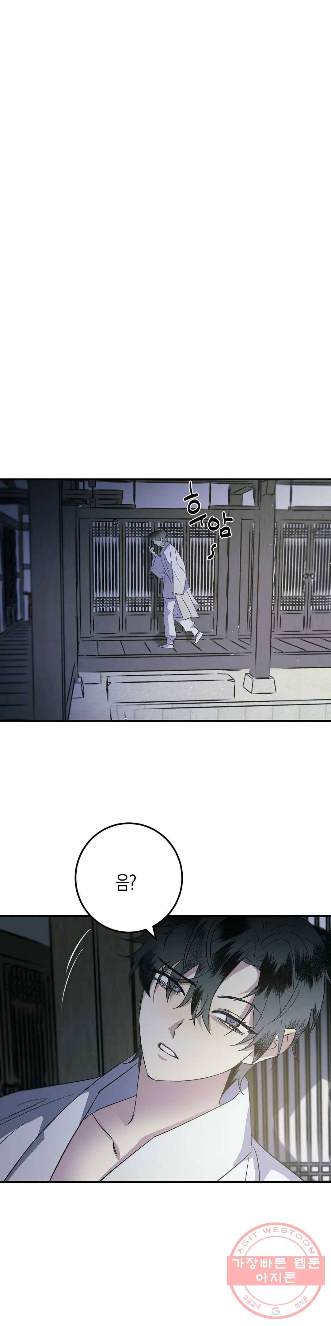 무명의 등불 44화 24