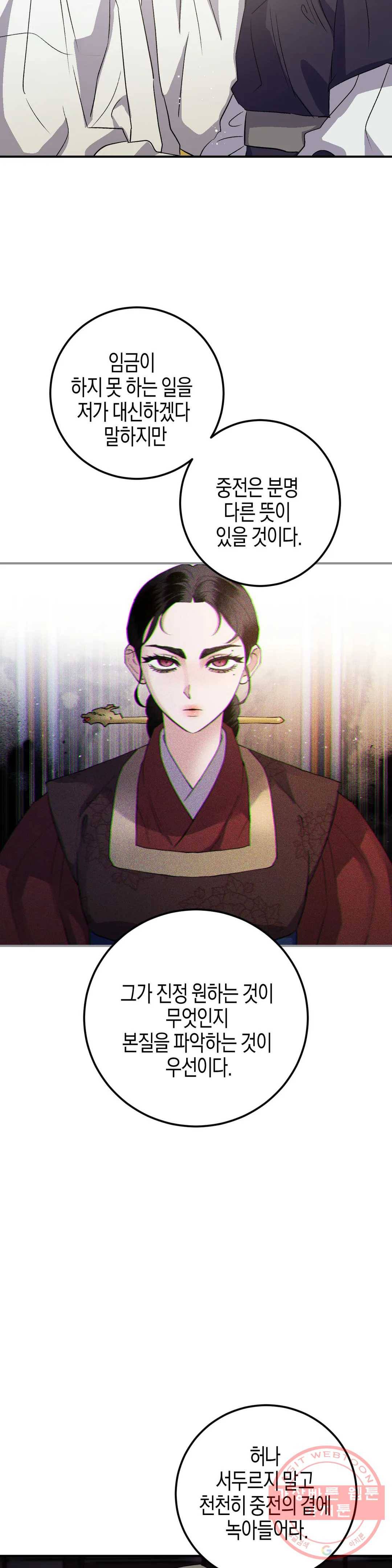 무명의 등불 44화 31