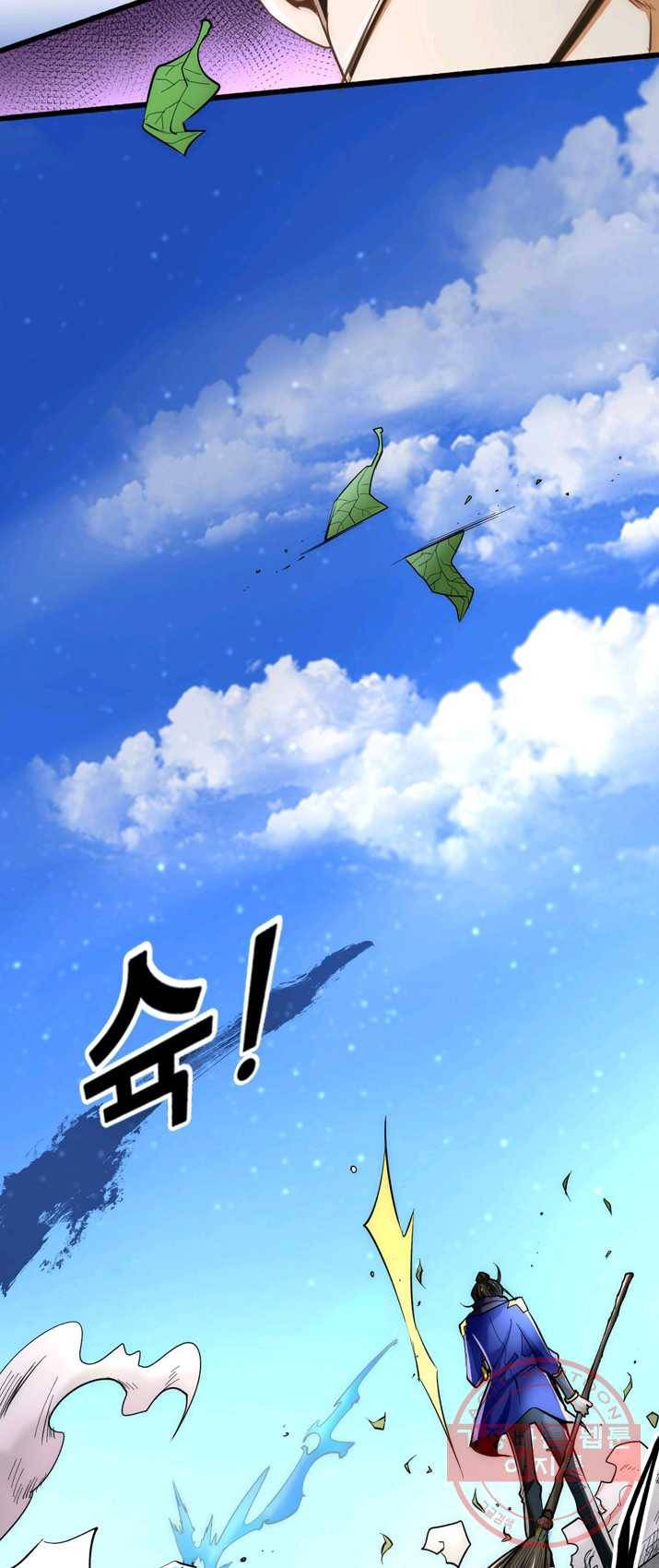 만능왕 123화 5