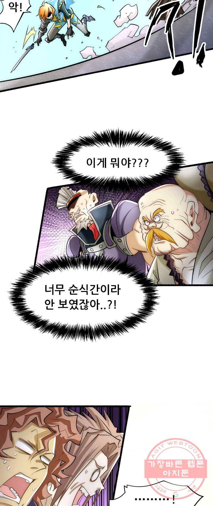 만능왕 123화 6