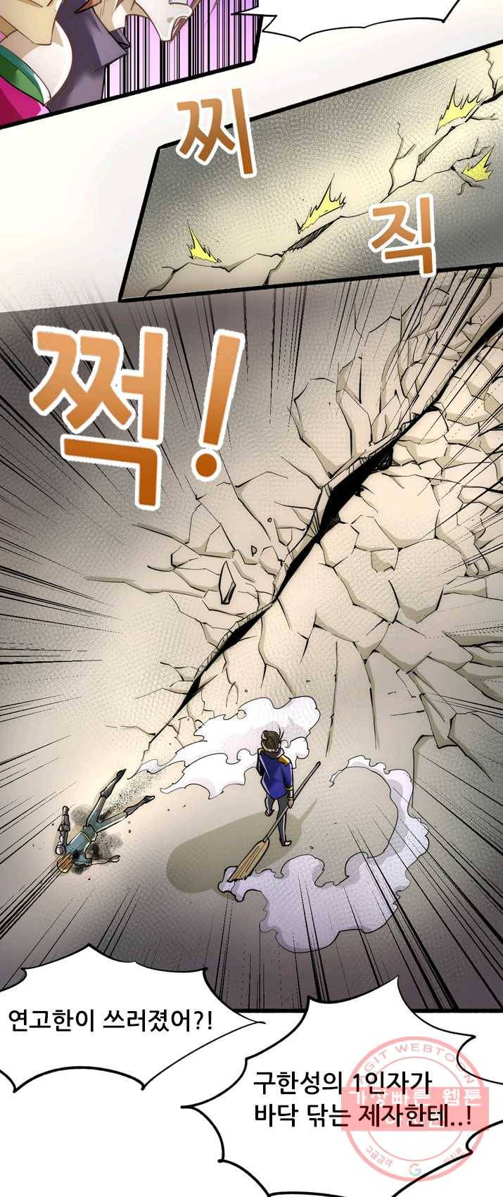 만능왕 123화 7