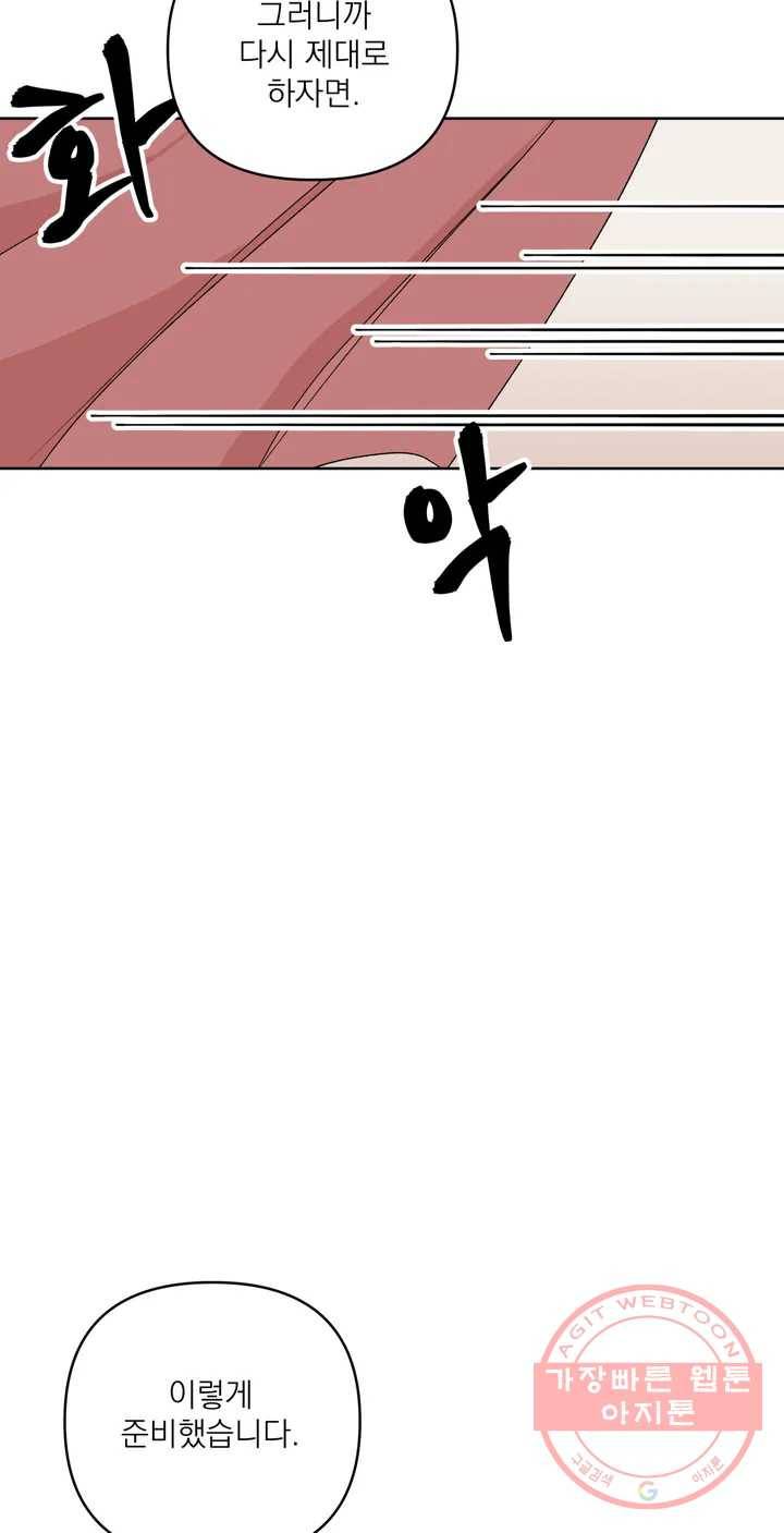 작전본부: 우리 집 5화 4