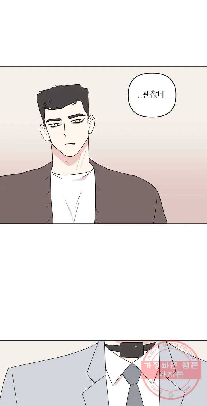 작전본부: 우리 집 5화 6