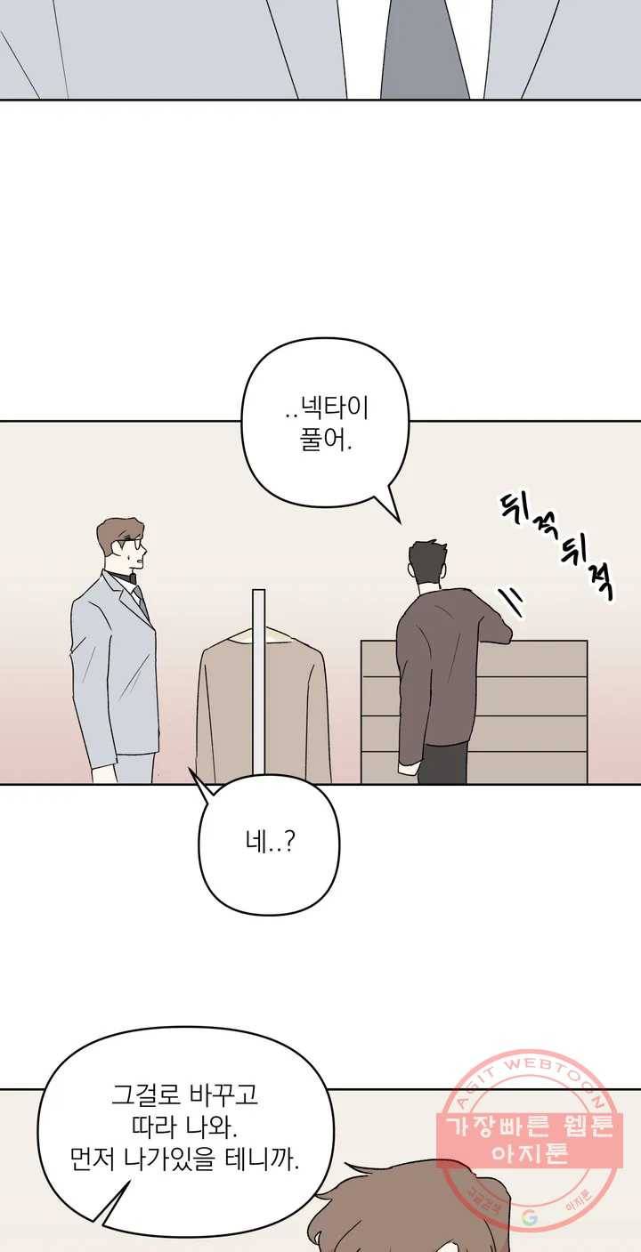 작전본부: 우리 집 5화 7