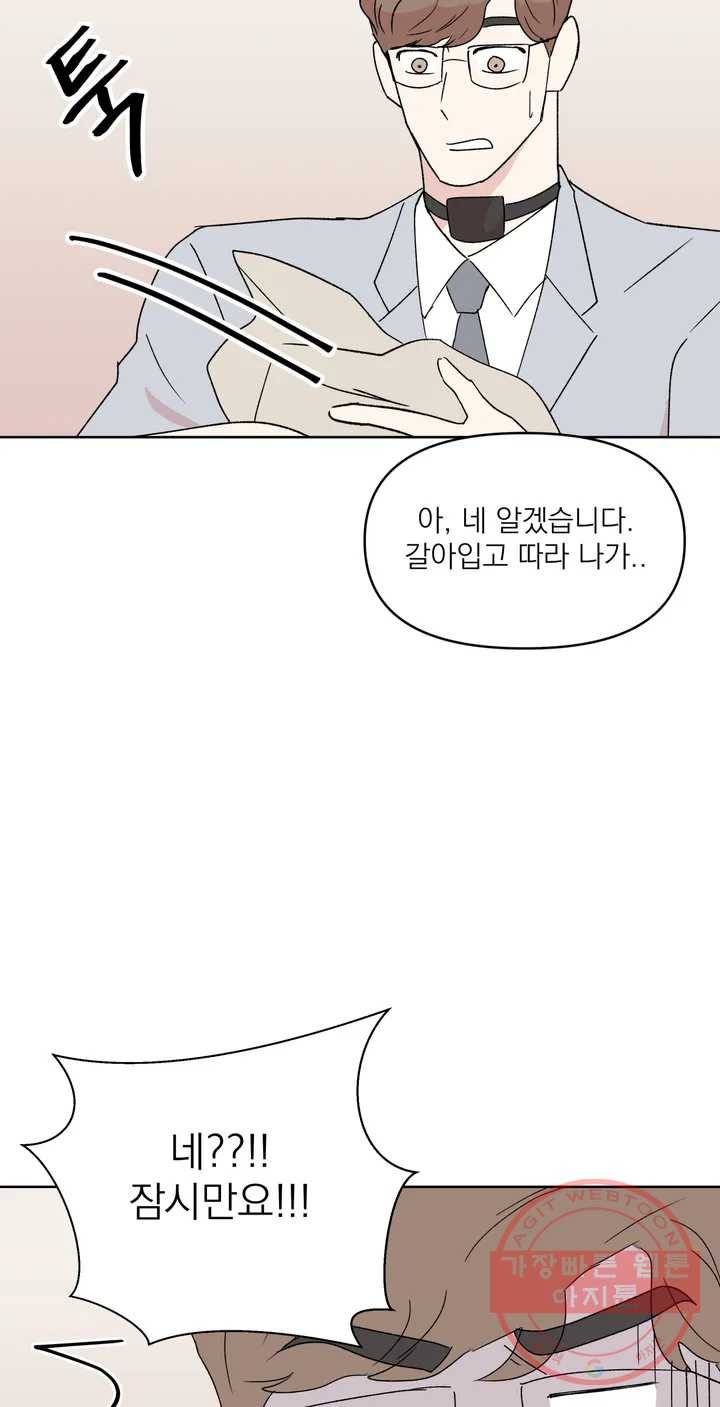작전본부: 우리 집 5화 8