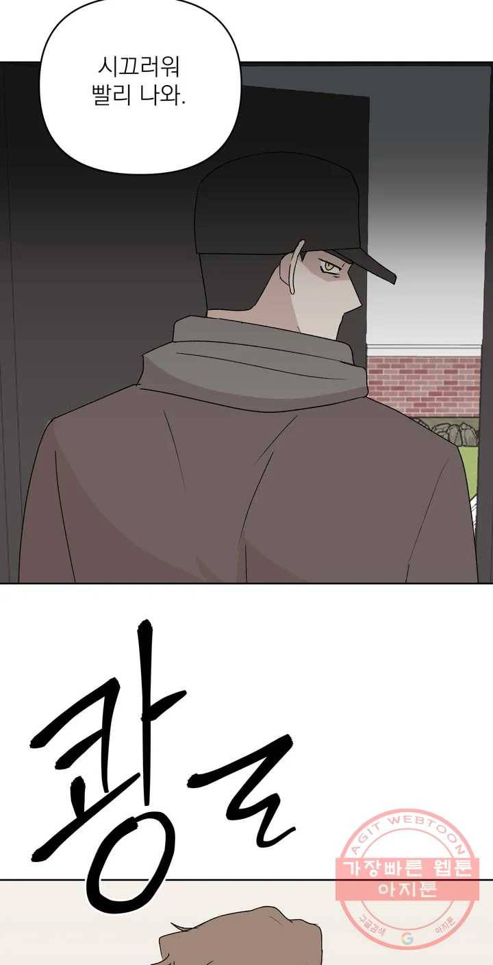 작전본부: 우리 집 5화 12