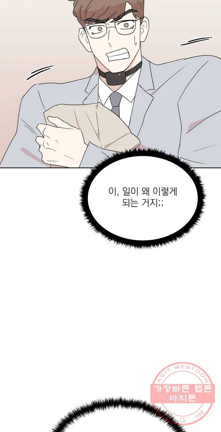 작전본부: 우리 집 5화 13