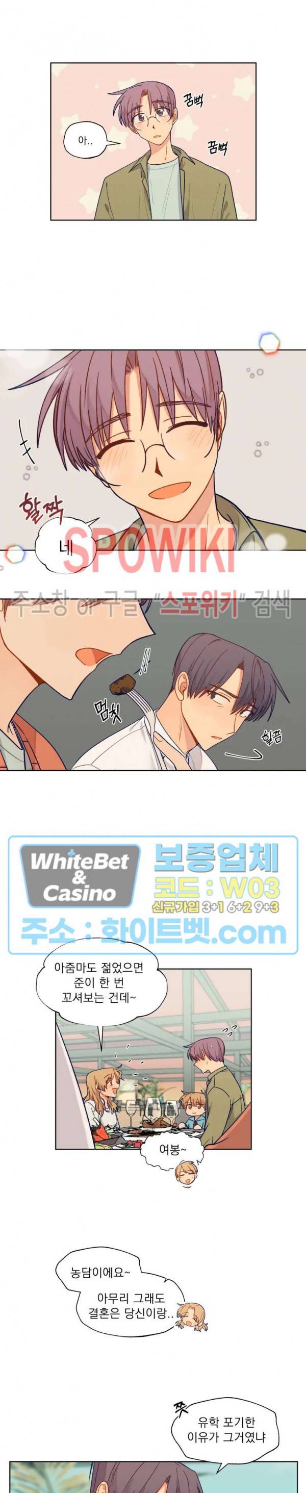 너에게까지 99 -어른의 계단- 외전 7화 2
