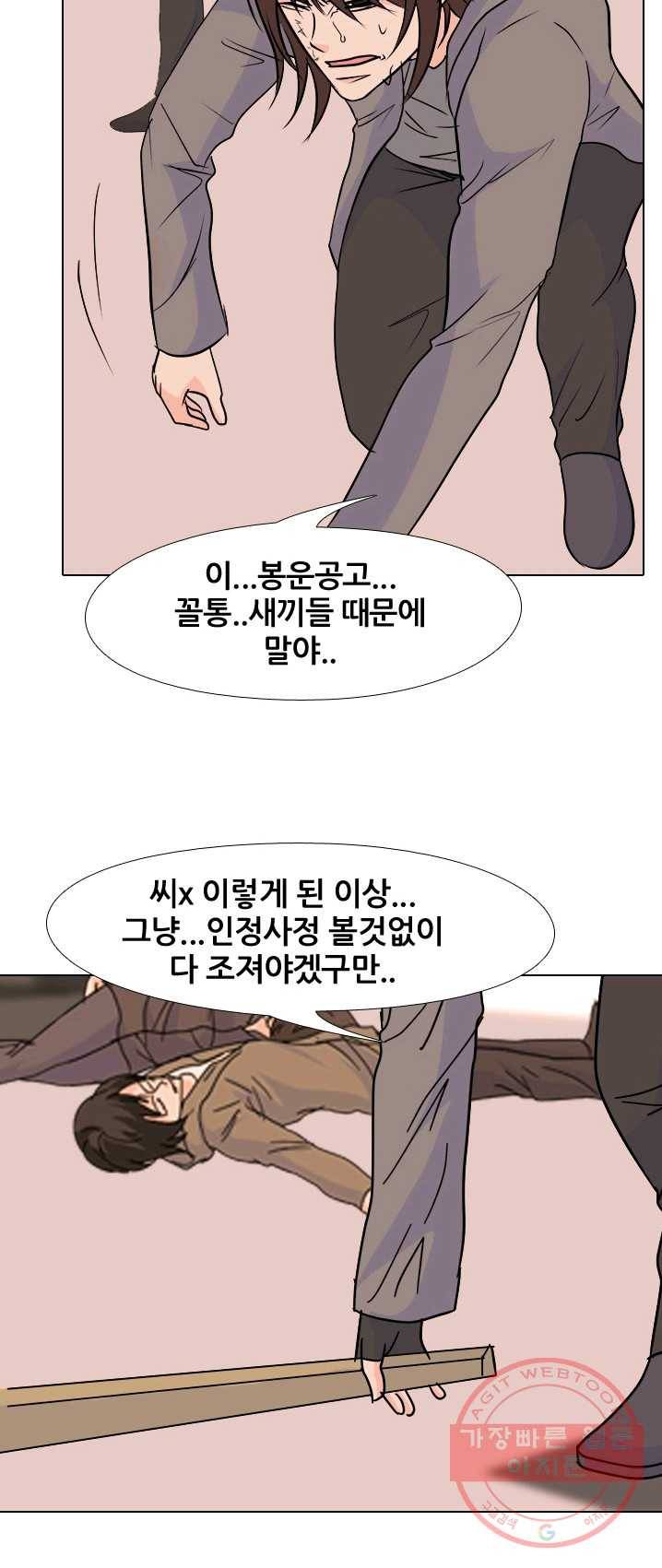 고교전설 147화 태산의 리더(2) 2