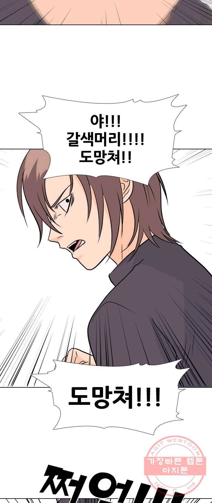 고교전설 147화 태산의 리더(2) 4