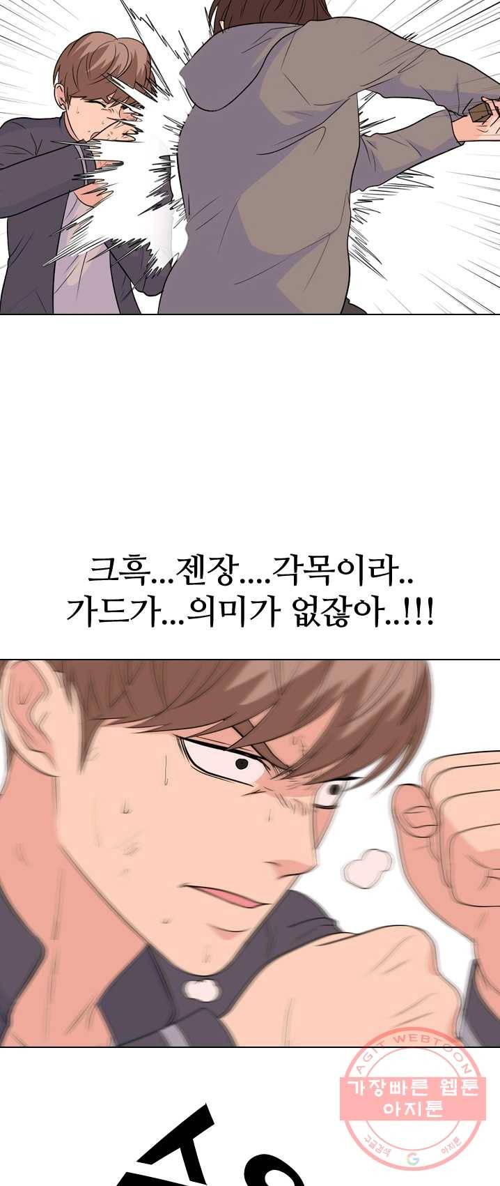 고교전설 147화 태산의 리더(2) 9
