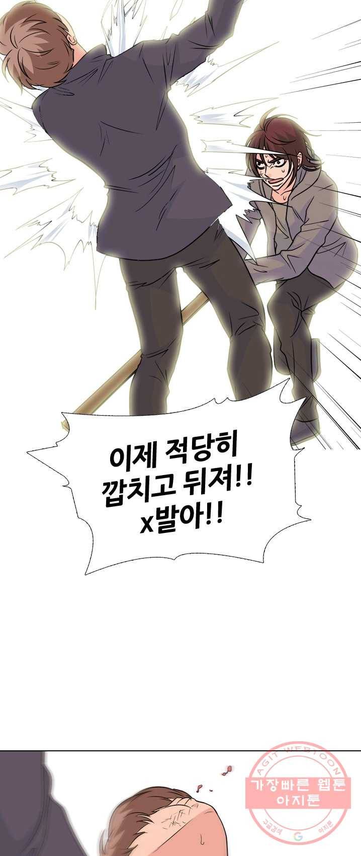 고교전설 147화 태산의 리더(2) 12