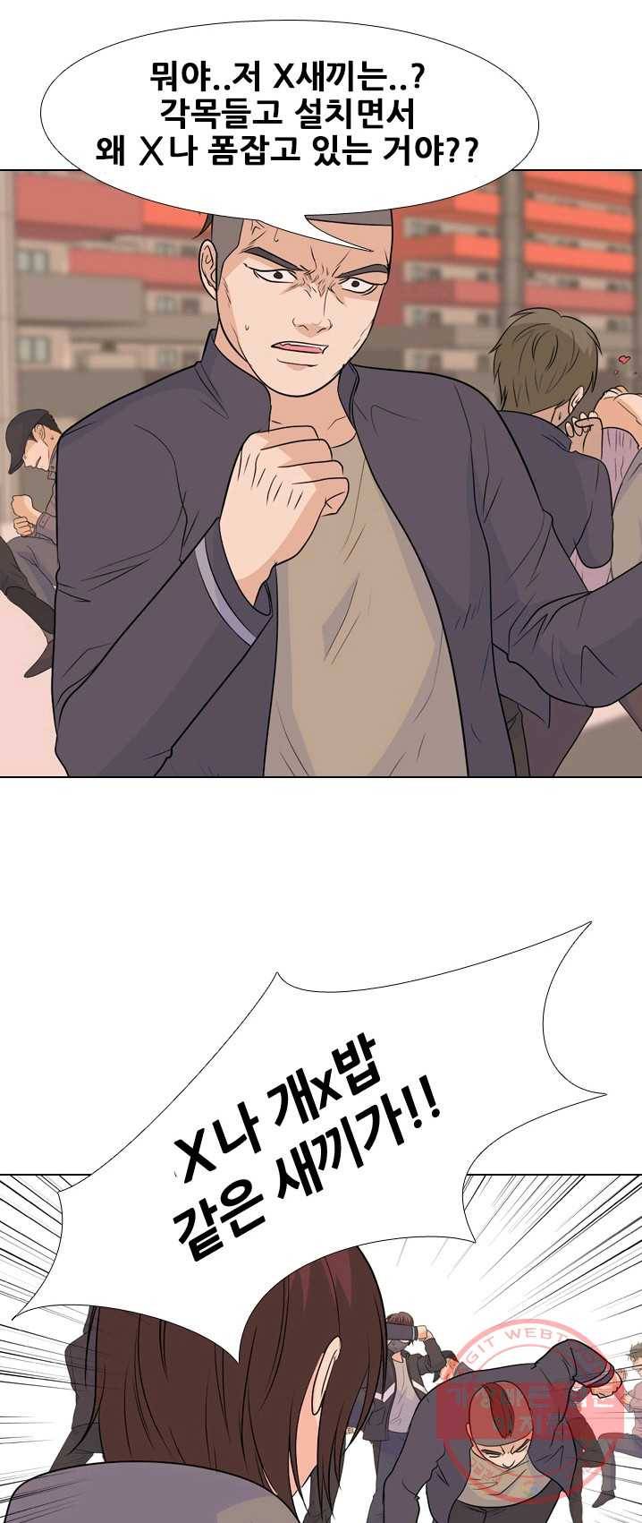 고교전설 147화 태산의 리더(2) 15
