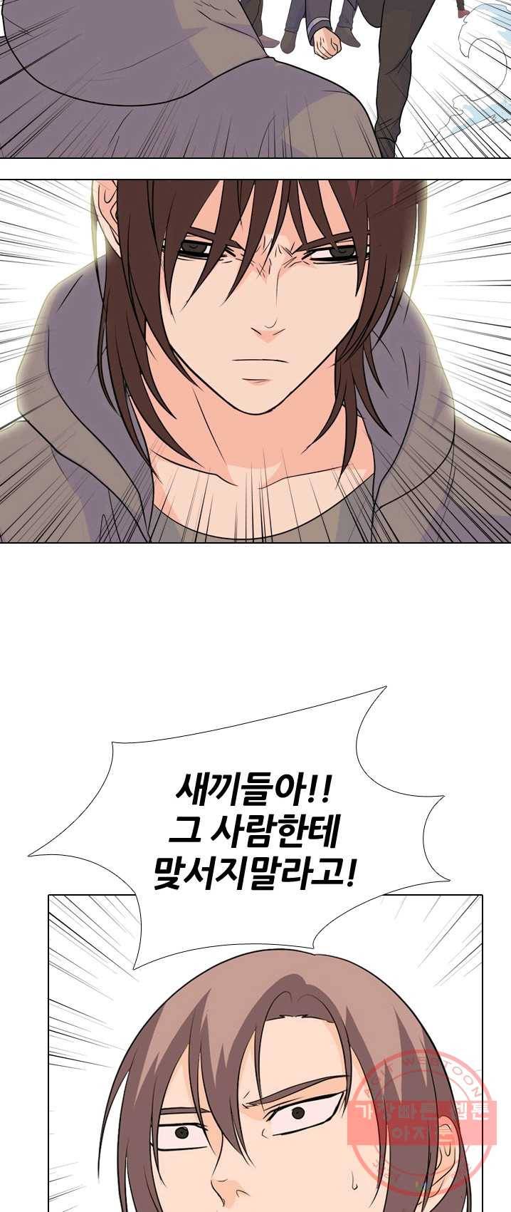 고교전설 147화 태산의 리더(2) 16