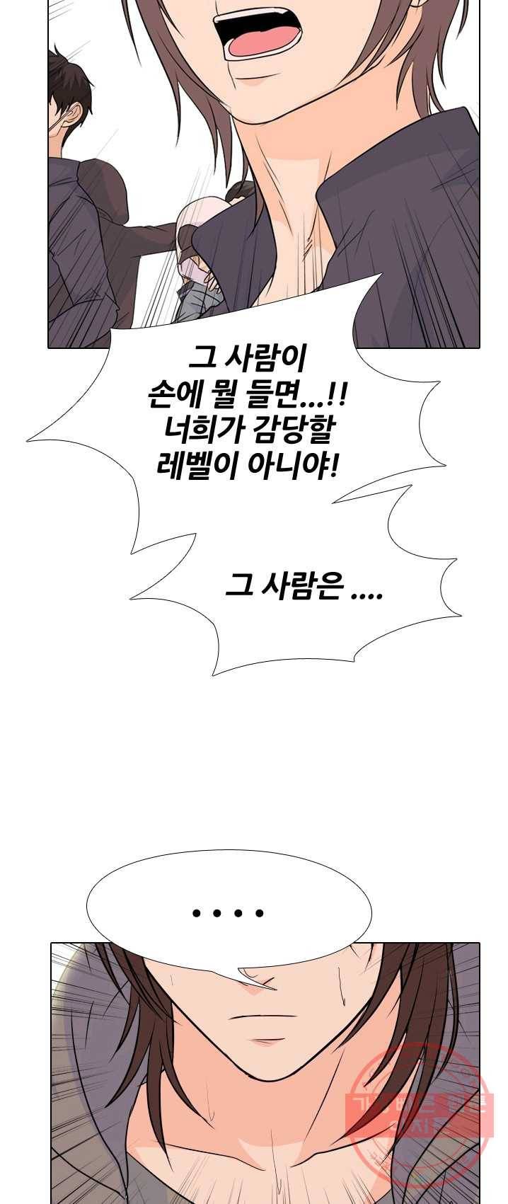 고교전설 147화 태산의 리더(2) 17