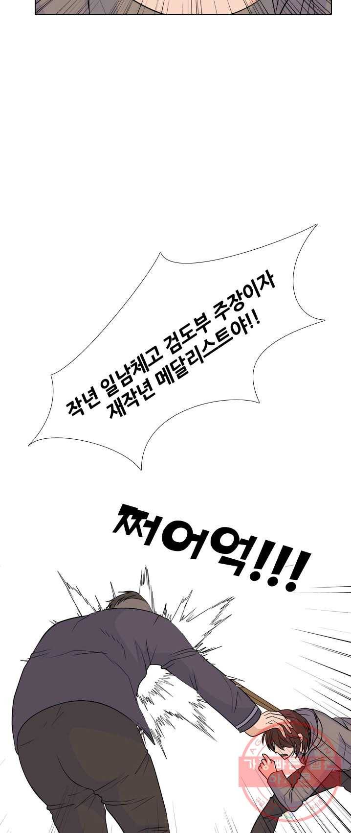 고교전설 147화 태산의 리더(2) 18