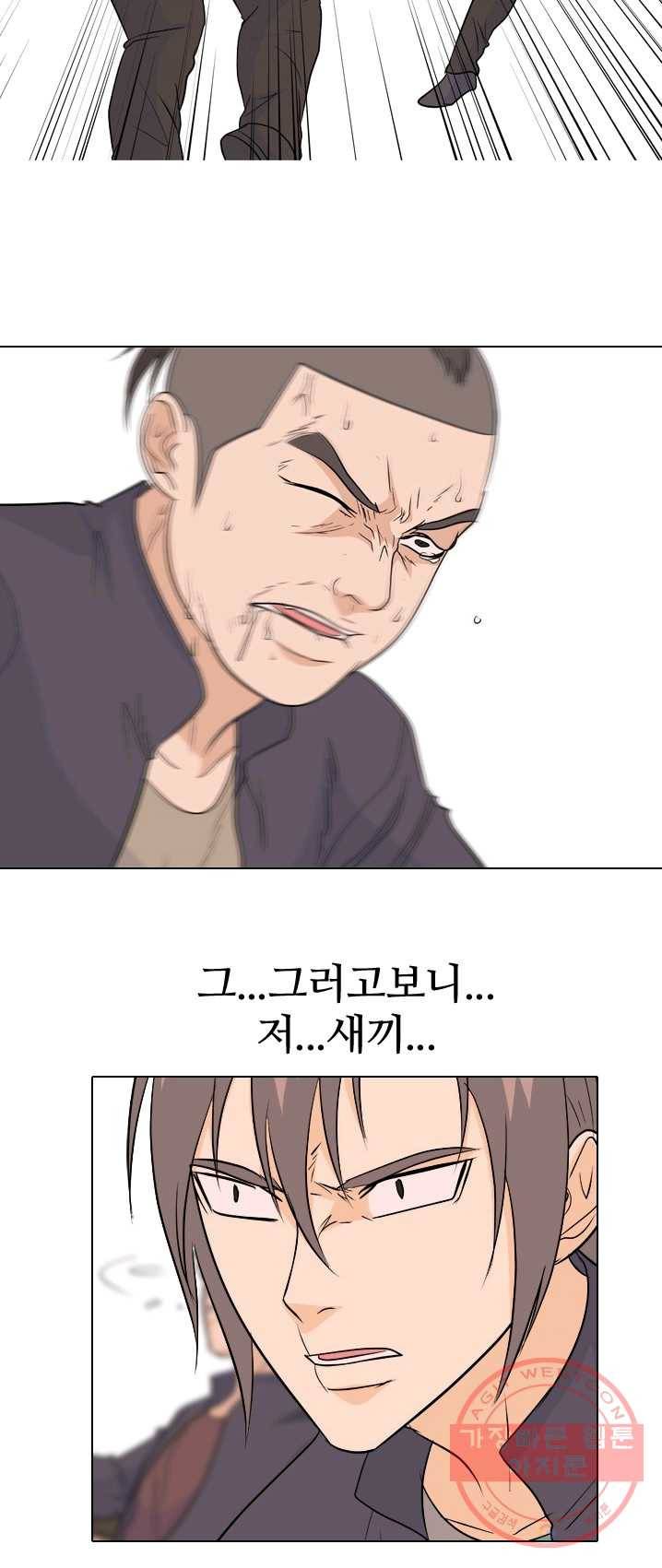 고교전설 147화 태산의 리더(2) 19