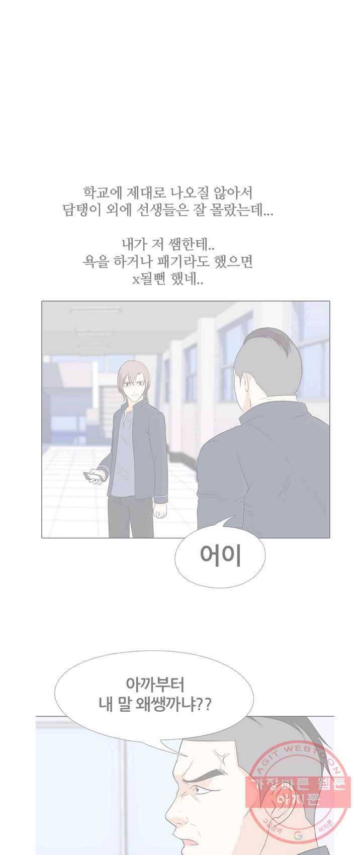 고교전설 147화 태산의 리더(2) 20