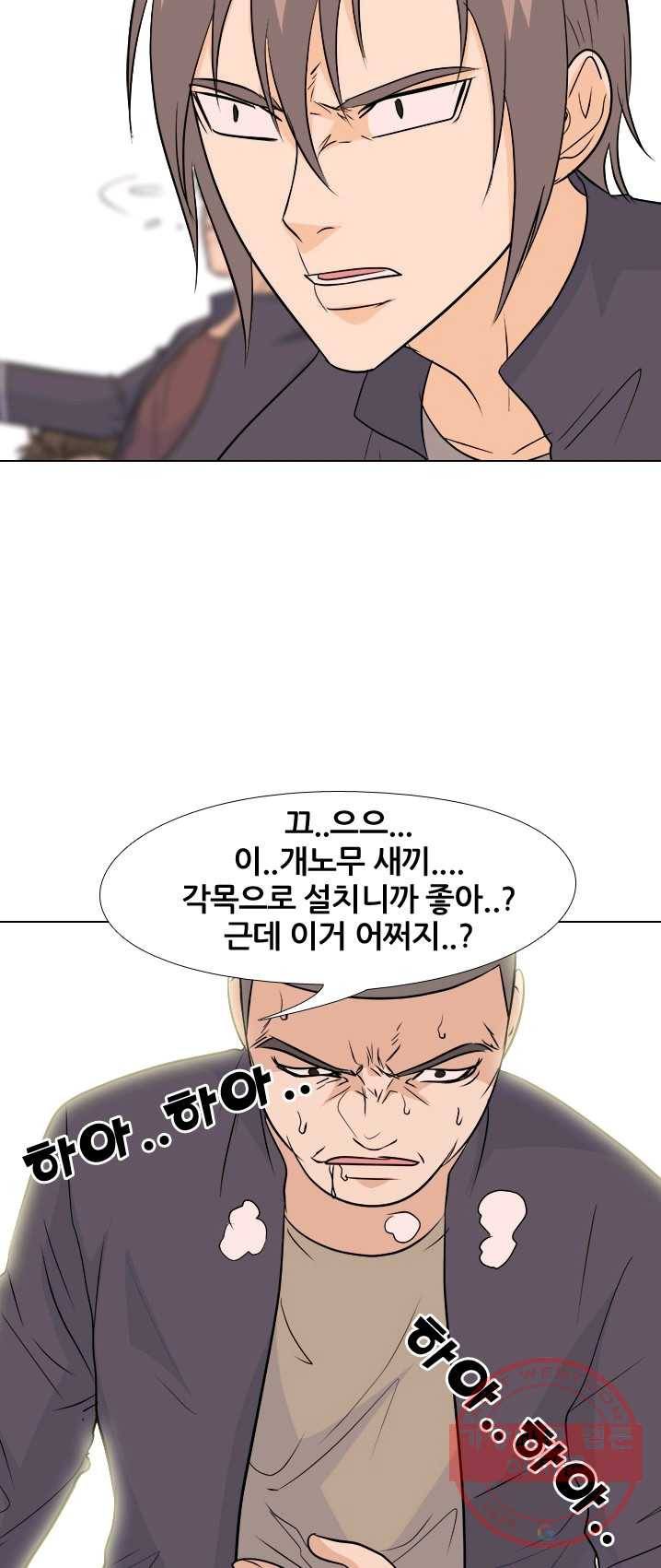 고교전설 147화 태산의 리더(2) 22