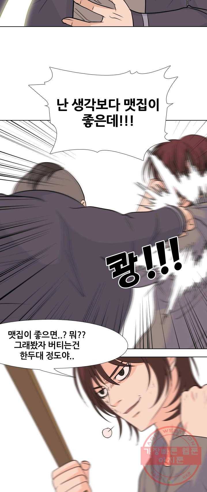 고교전설 147화 태산의 리더(2) 23