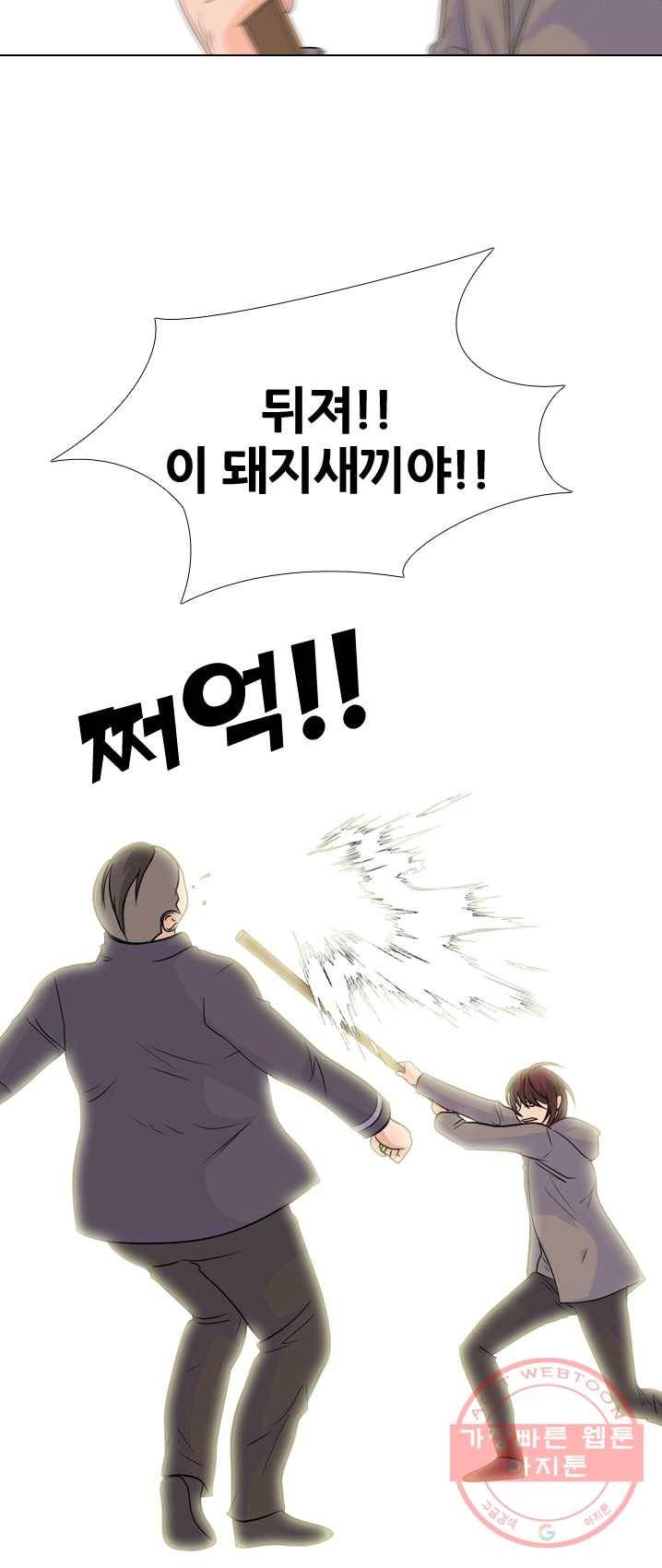 고교전설 147화 태산의 리더(2) 24