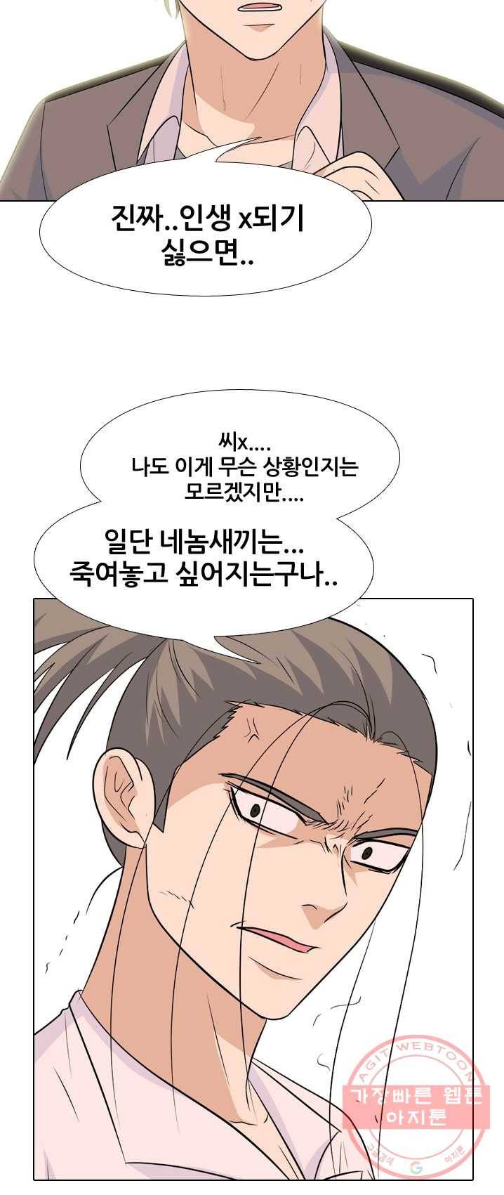 고교전설 147화 태산의 리더(2) 28