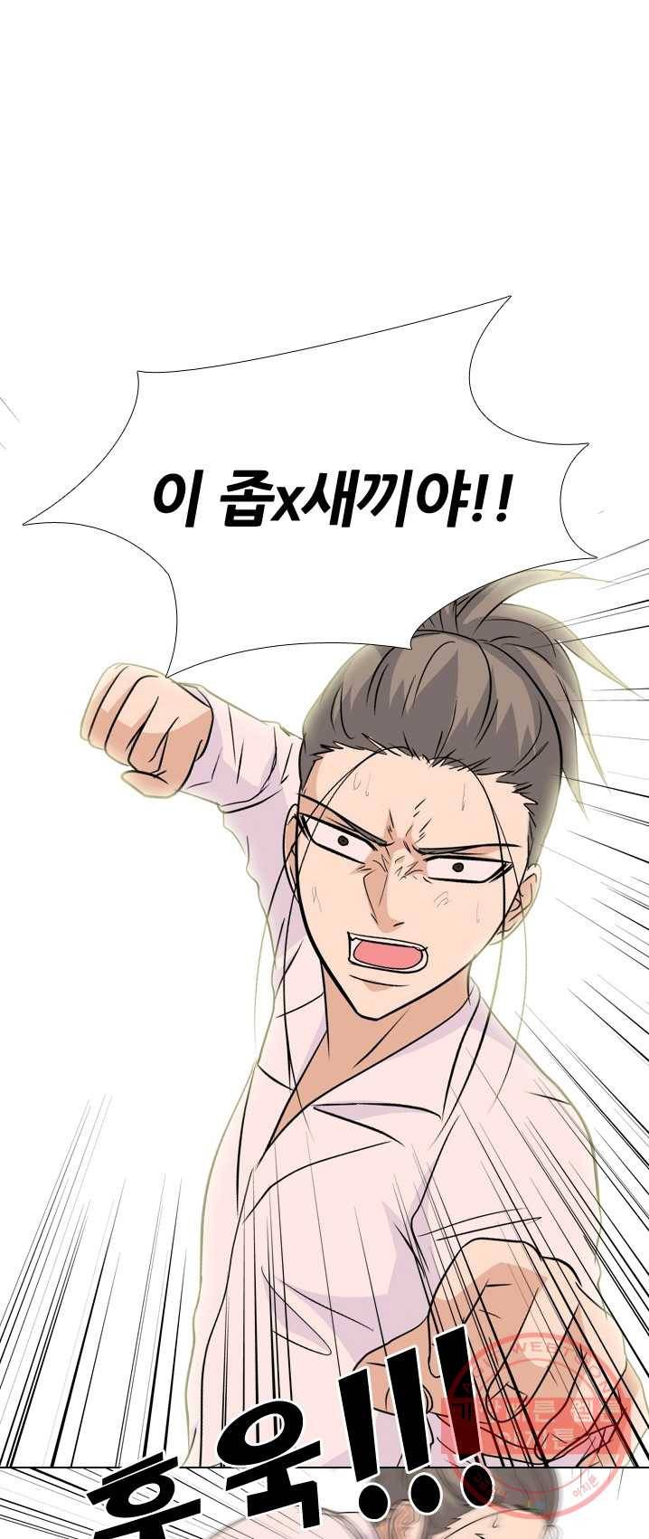 고교전설 147화 태산의 리더(2) 29