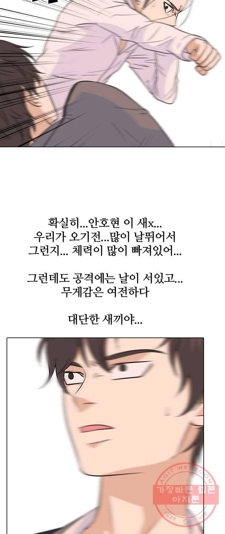 고교전설 147화 태산의 리더(2) 30