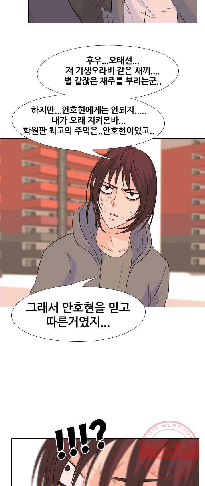 고교전설 147화 태산의 리더(2) 35
