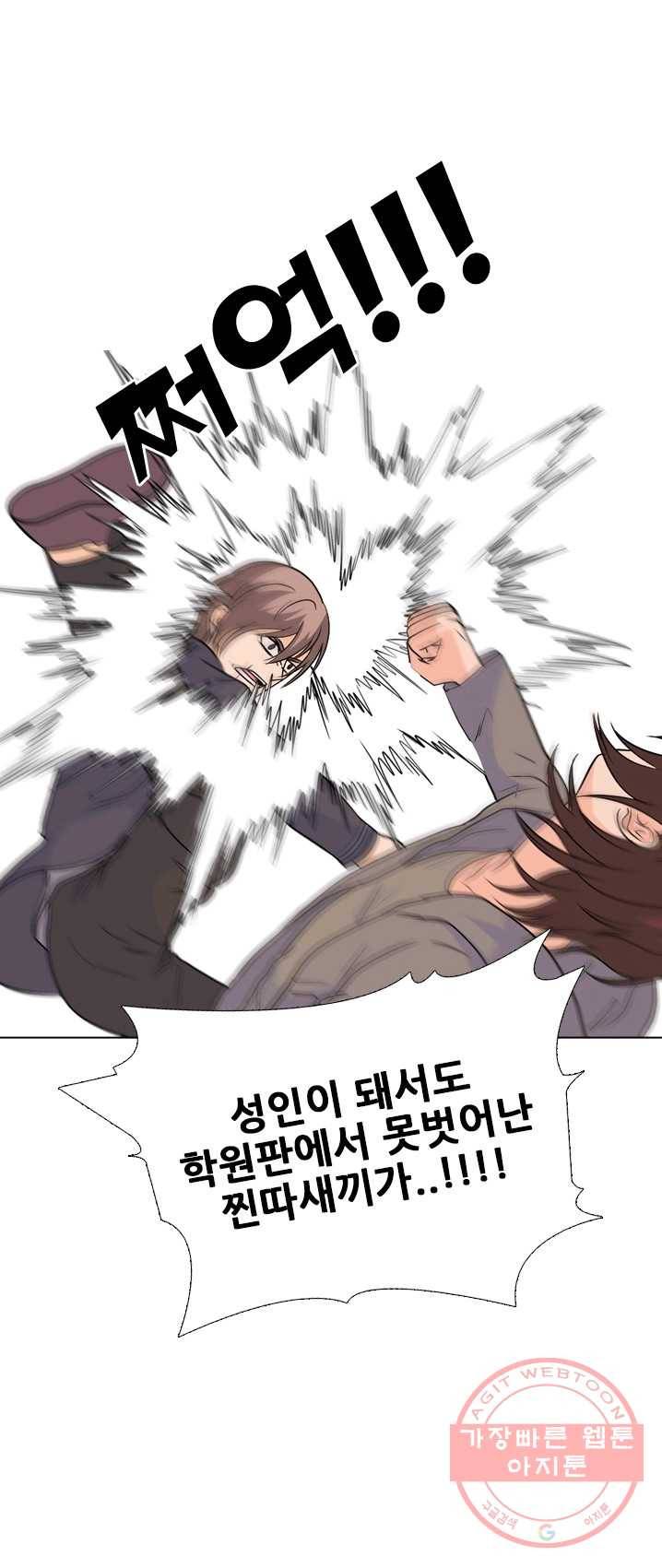 고교전설 147화 태산의 리더(2) 37