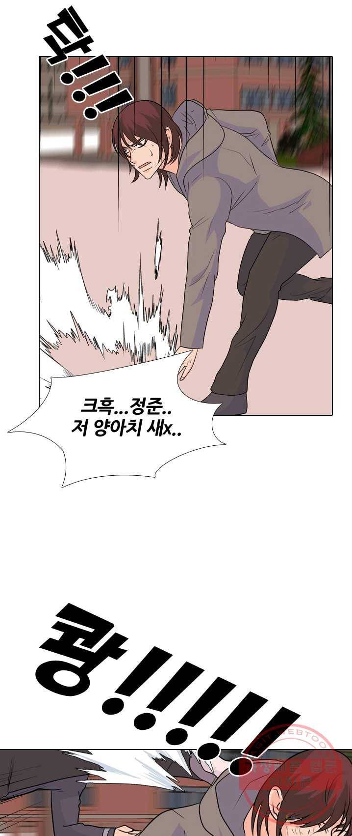 고교전설 147화 태산의 리더(2) 38