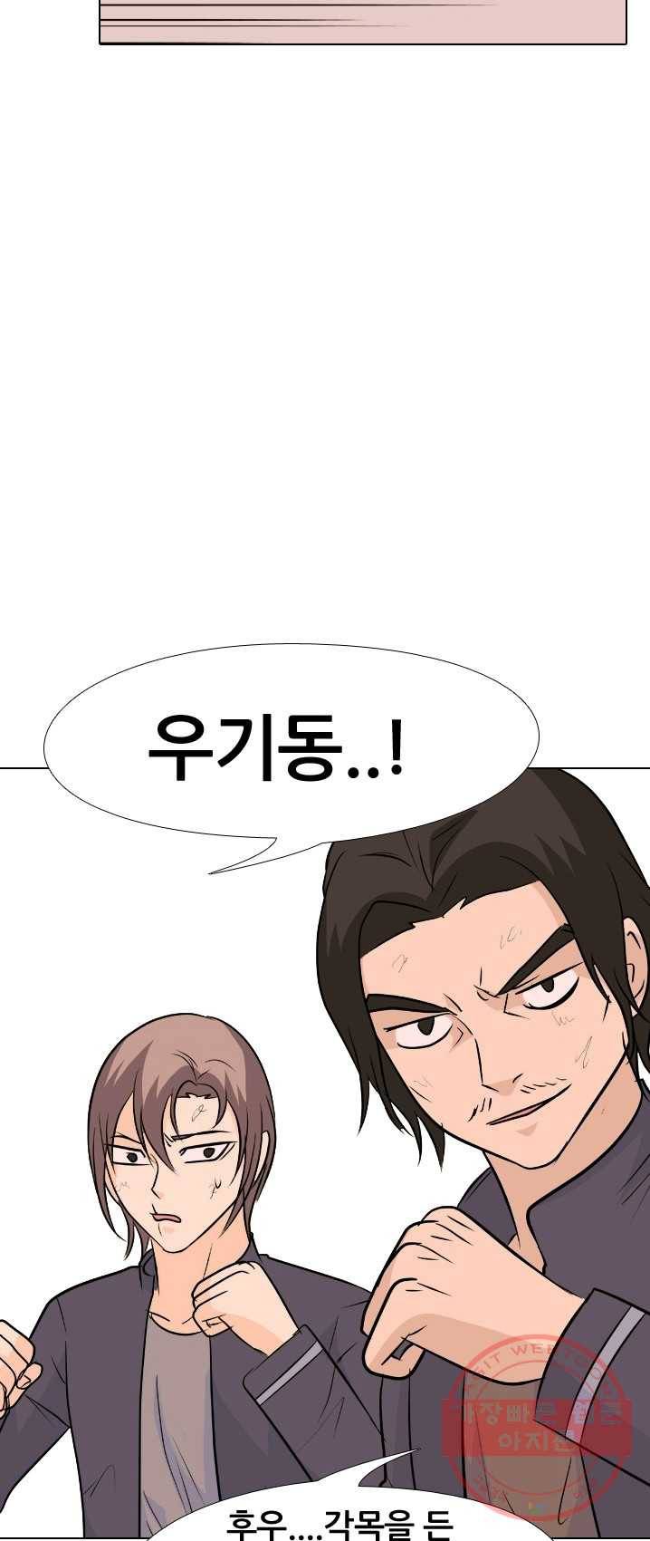 고교전설 147화 태산의 리더(2) 40