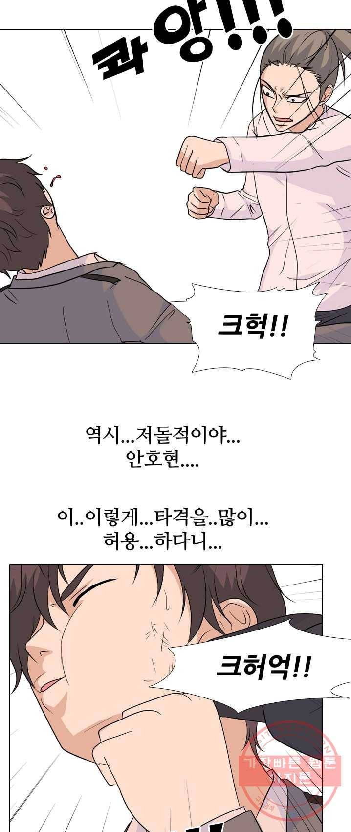 고교전설 147화 태산의 리더(2) 46