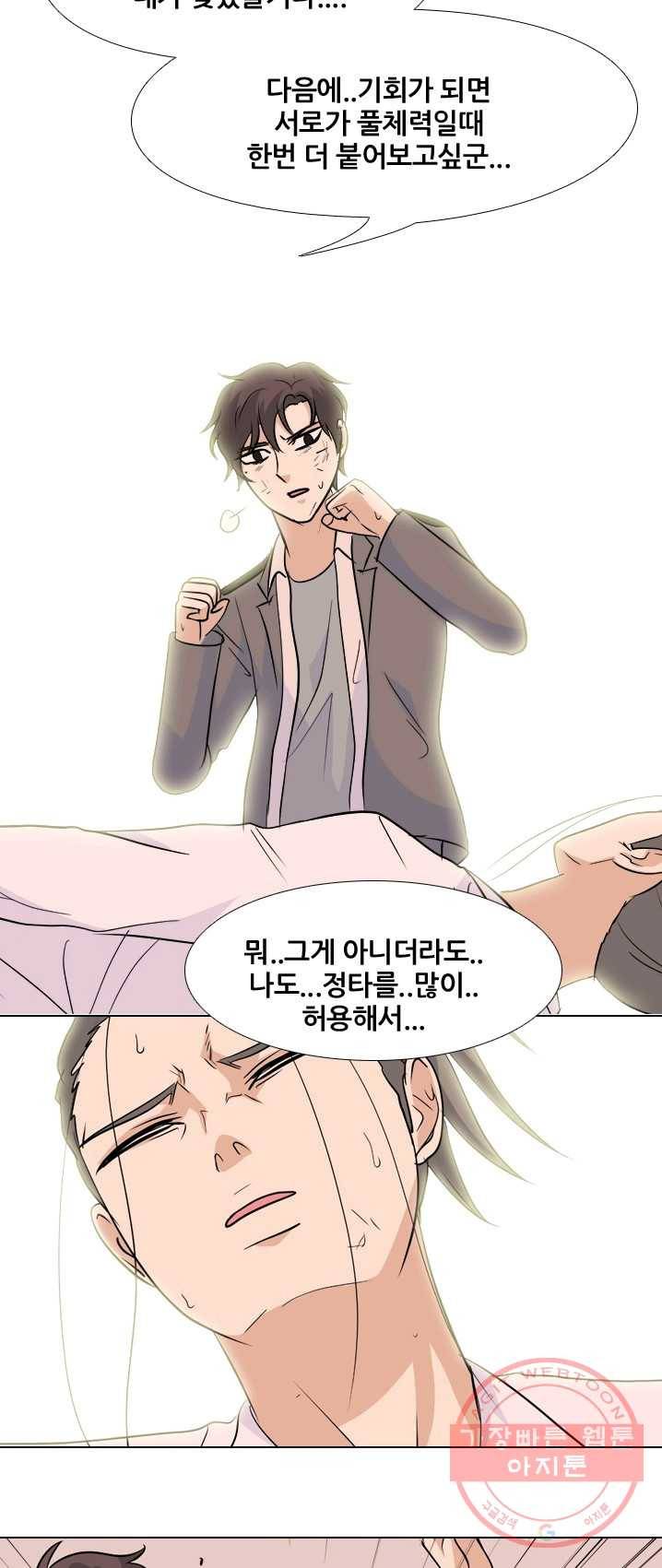 고교전설 147화 태산의 리더(2) 52