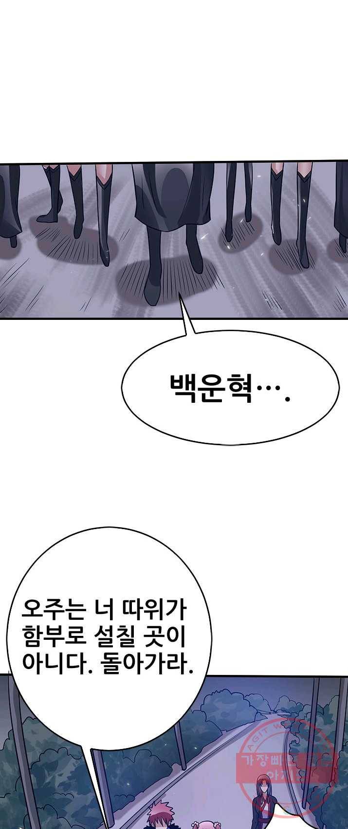 도시의 전설:99화 1