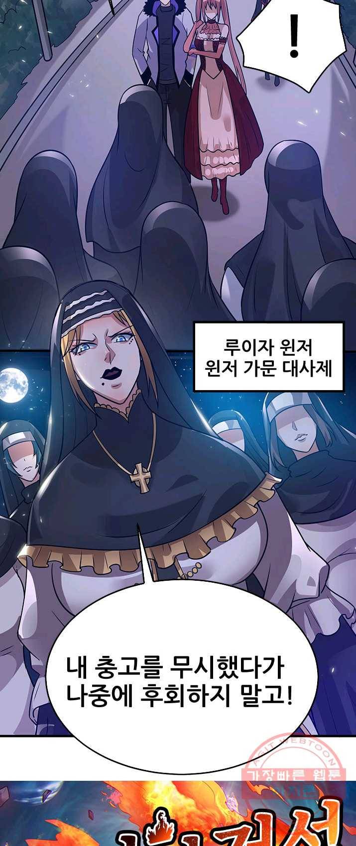 도시의 전설:99화 2