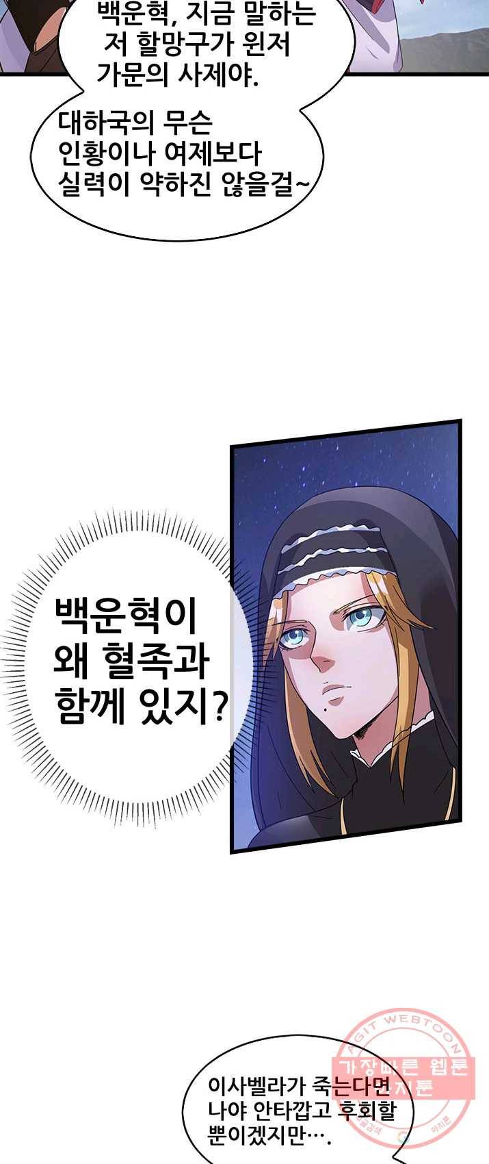 도시의 전설:99화 4