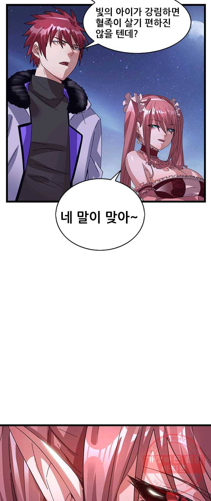 도시의 전설:99화 5