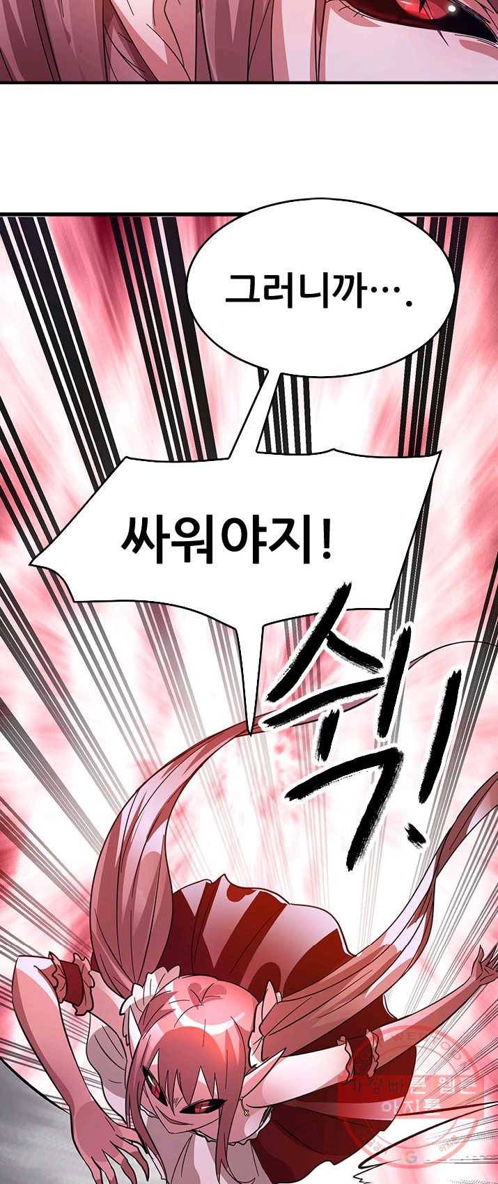 도시의 전설:99화 6