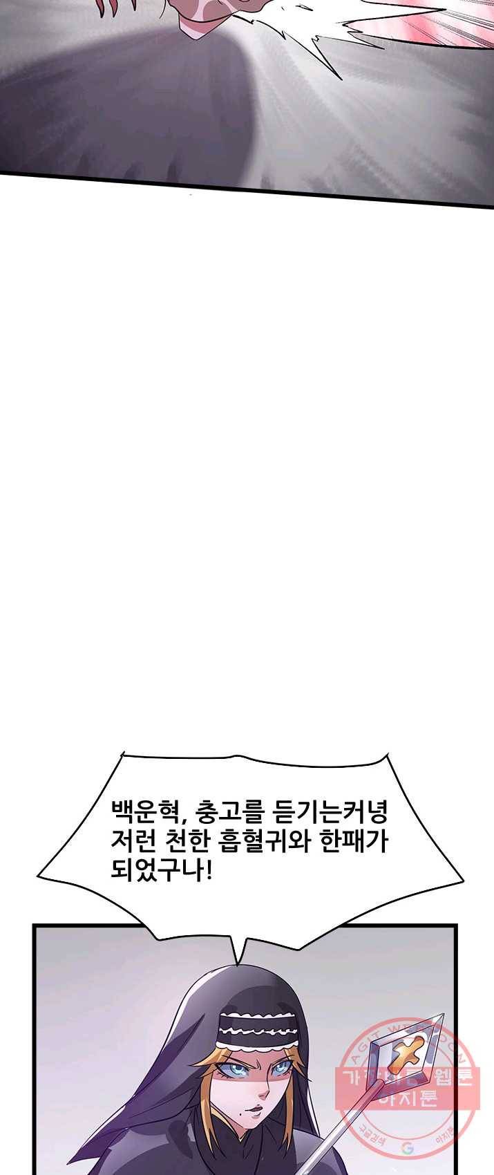 도시의 전설:99화 7