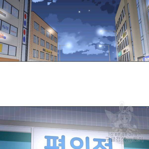 불순한 동거동락 14화 3