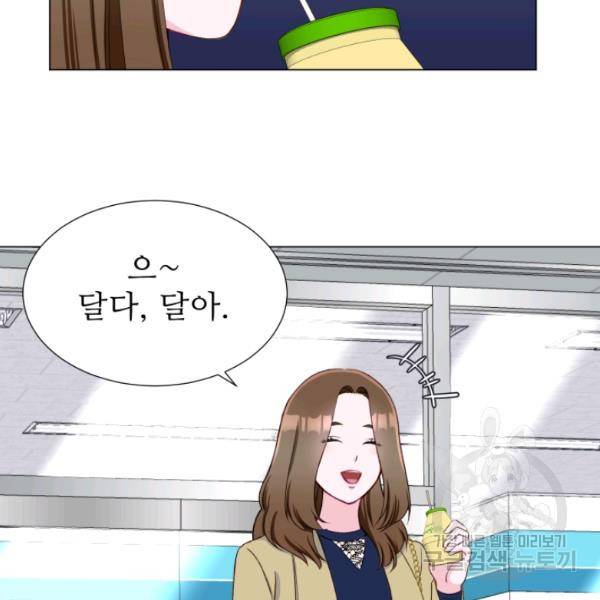 불순한 동거동락 14화 5