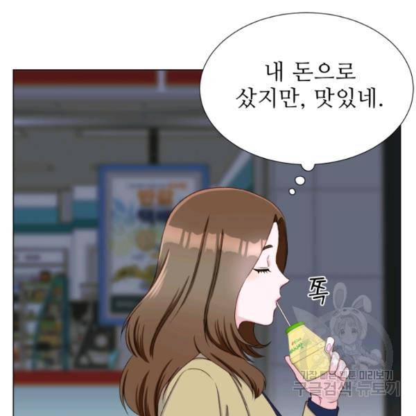 불순한 동거동락 14화 8