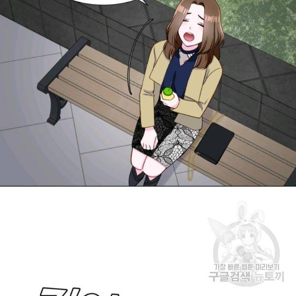 불순한 동거동락 14화 12