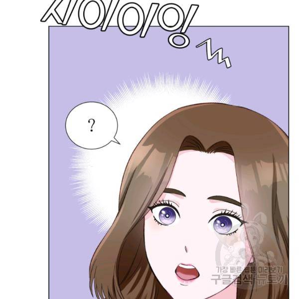 불순한 동거동락 14화 13