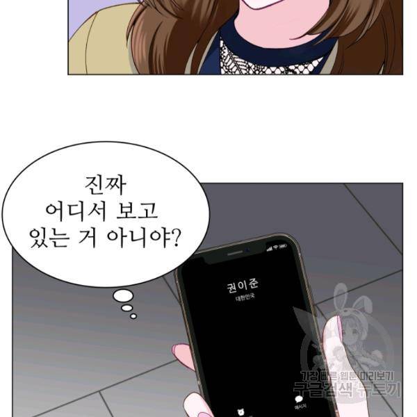 불순한 동거동락 14화 14