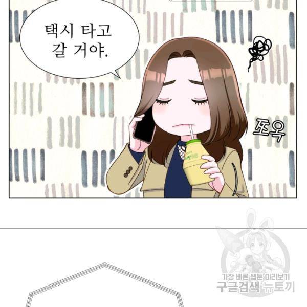 불순한 동거동락 14화 19