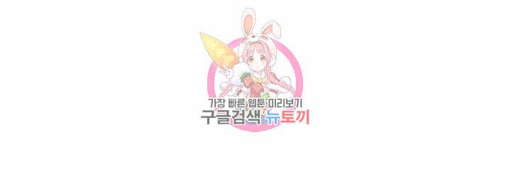 폐하는 나의 것 5화 3