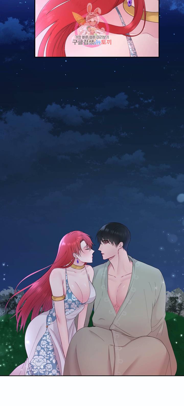 폐하는 나의 것 5화 7